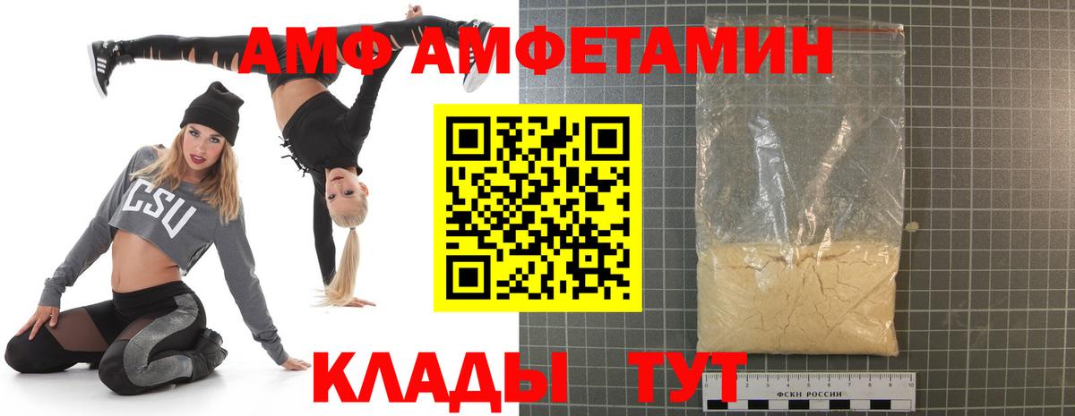 АМФЕТАМИН VHQ Новошахтинск