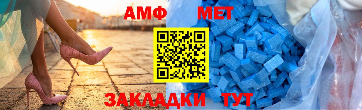 АМФ Premium  Вход с VPN  АМФ  Новошахтинск  Амфетамин 