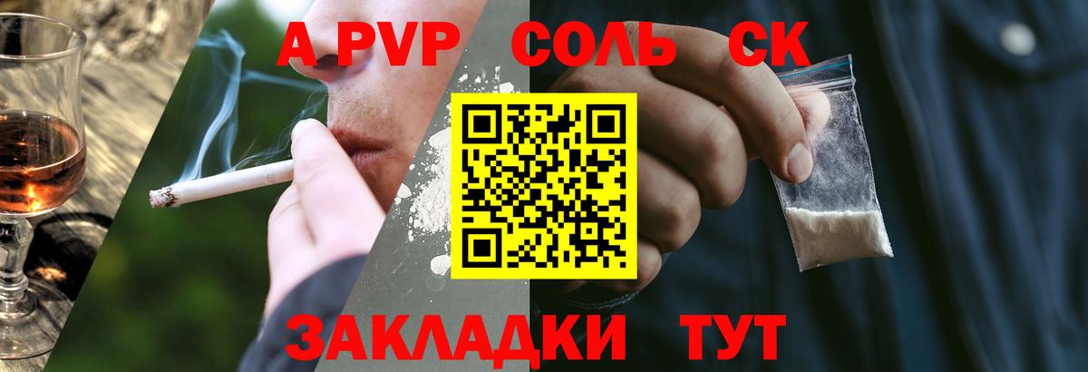Альфа ПВП VHQ Новошахтинск