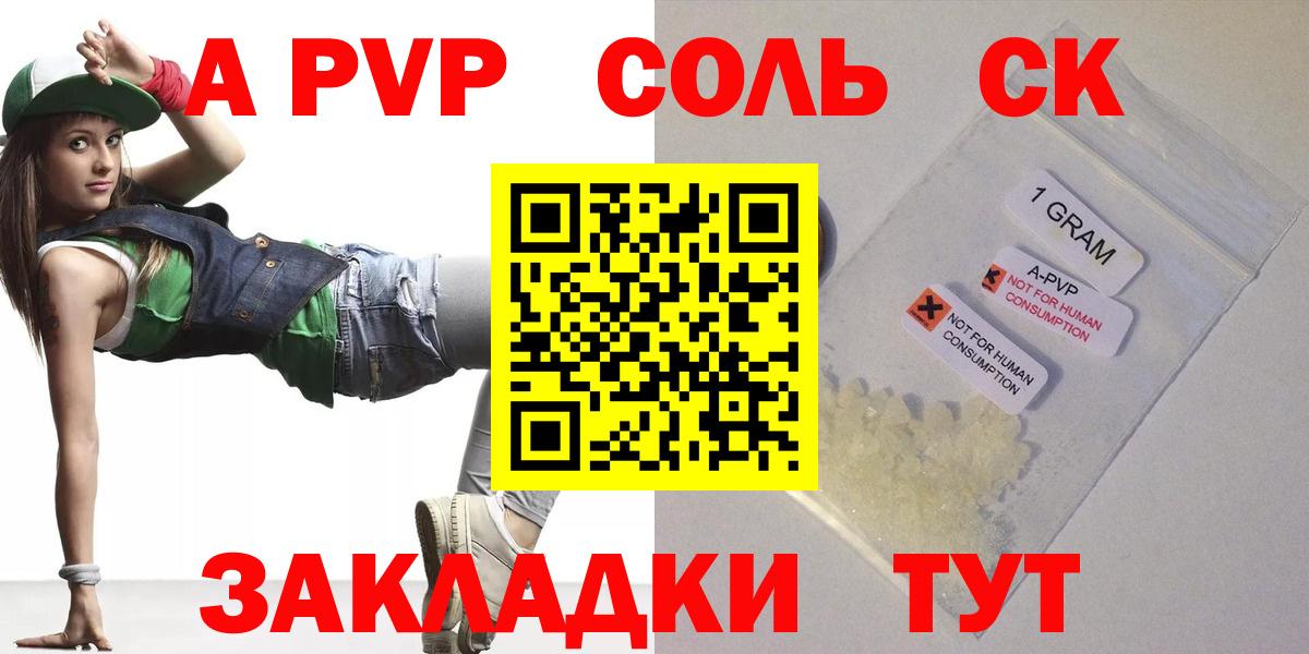 цена   A PVP Crystall  Новошахтинск  Вход с VPN  Alpha PVP кристаллы 