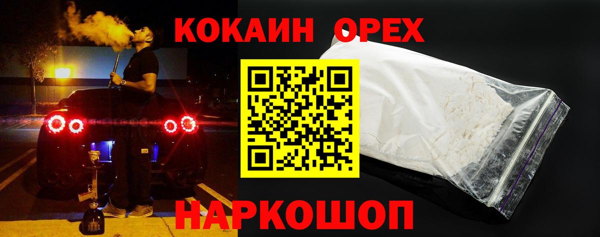 Cocaine  Cocaine 99%  Вход с VPN  Новошахтинск 
