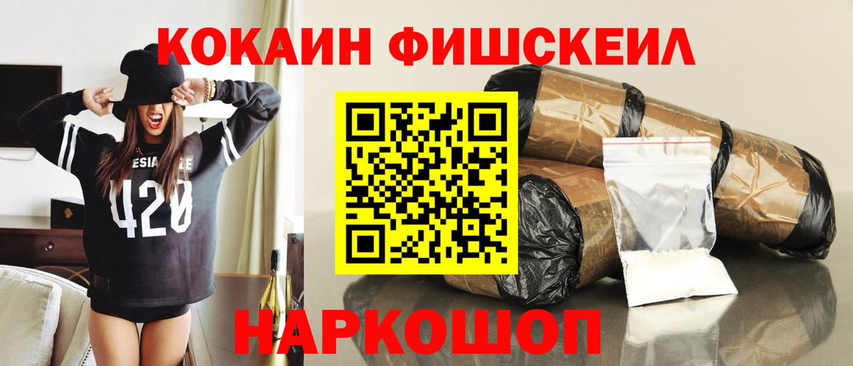 Cocaine 97% Новошахтинск