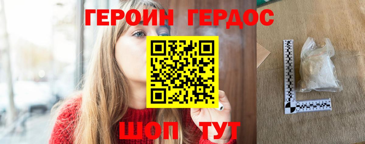 Героин афганец Новошахтинск