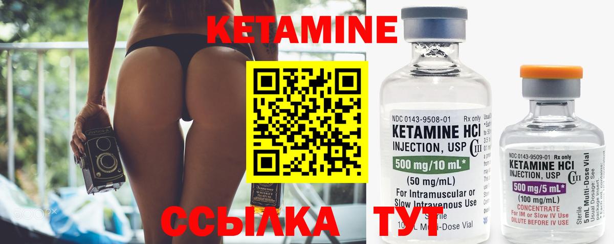 Кетамин VHQ Новошахтинск