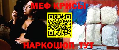 мяу мяу кристалл Бузулук