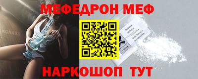 мяу мяу кристалл Бузулук