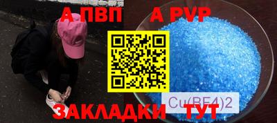 мяу мяу кристалл Бузулук