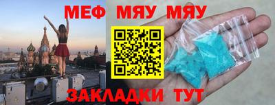 мяу мяу кристалл Бузулук