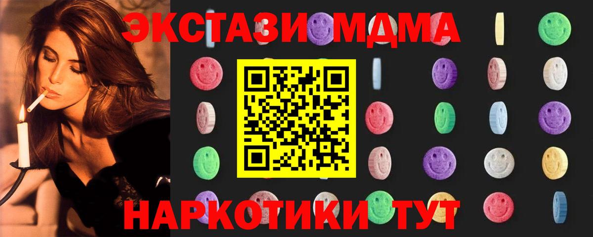 Новошахтинск  МДМА  МДМА молли  Вход с VPN  MDMA Molly 