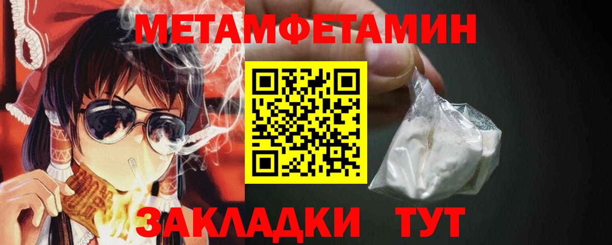 Первитин мет Новошахтинск