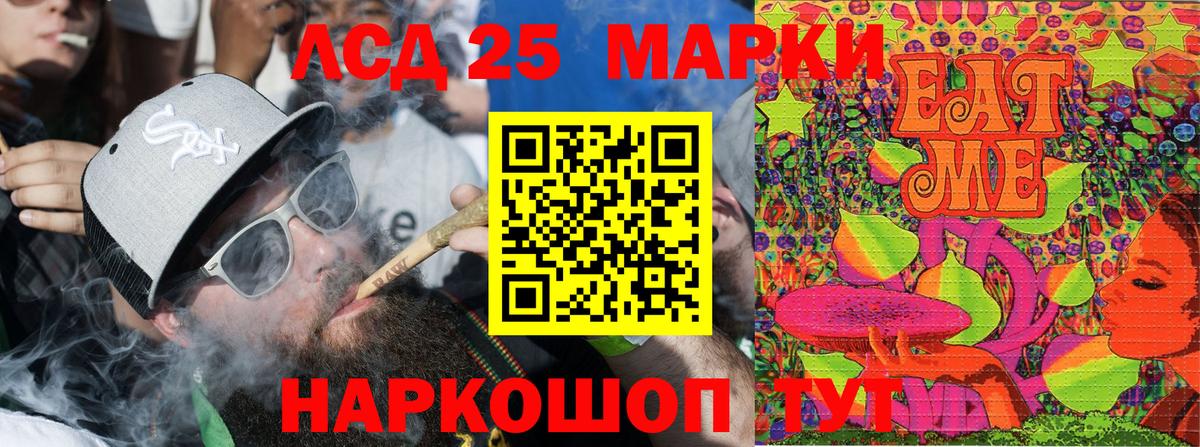 Наркотические марки 1500мкг  купить   Новошахтинск  Вход с VPN 